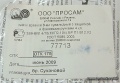 Миниатюра для версии от 05:21, 23 июля 2010