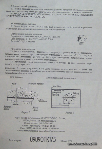 Файл:ЗНД-1А-паспорт2.jpg