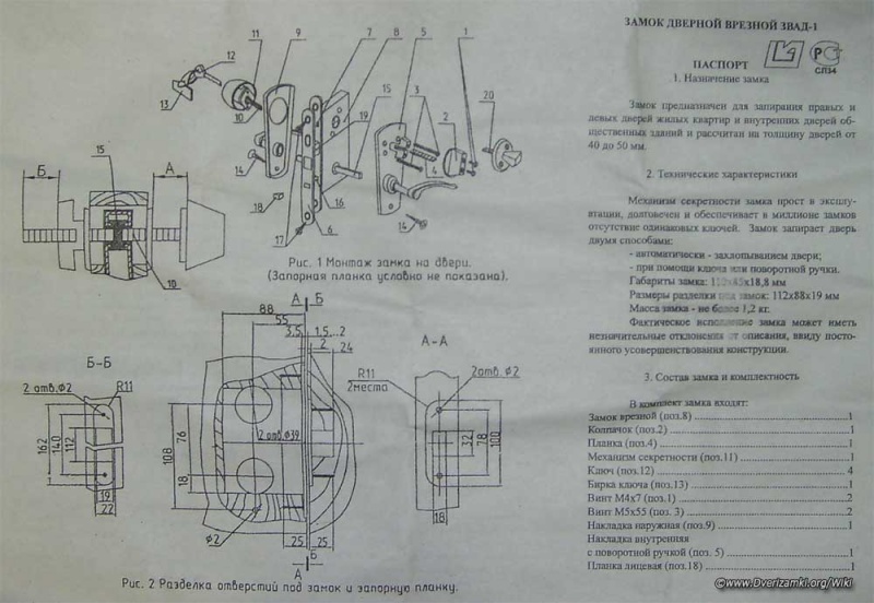 Файл:ЗВАД-2.jpeg