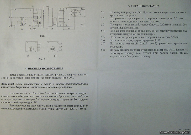 Файл:Богатырь-14.jpg