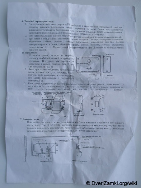 Файл:ATIS 0011.jpeg