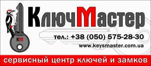 Лого Ключмастер.png