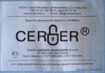 Cerber паспорт1.jpeg