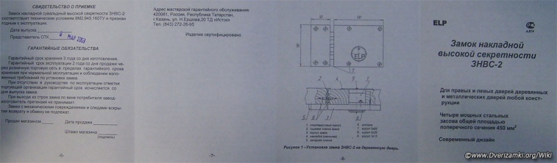 Файл:ЗНВС-2-4.jpeg