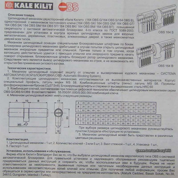 Файл:OBS-инструкция-1.jpg