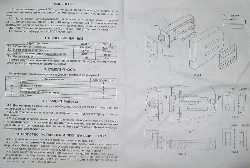 Файл:Паспорт-2.jpg