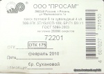 ЗВ-8-6ПК5Т-15-2.jpg