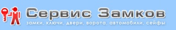 Сервис замков logo.jpg